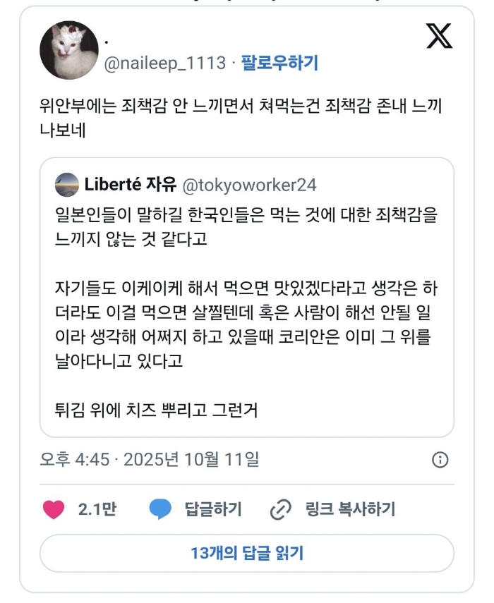 일본인들이 말하길 한국인들은 먹는 것에 대한 죄책감을 느끼지 않는 것 같다고 | 인스티즈