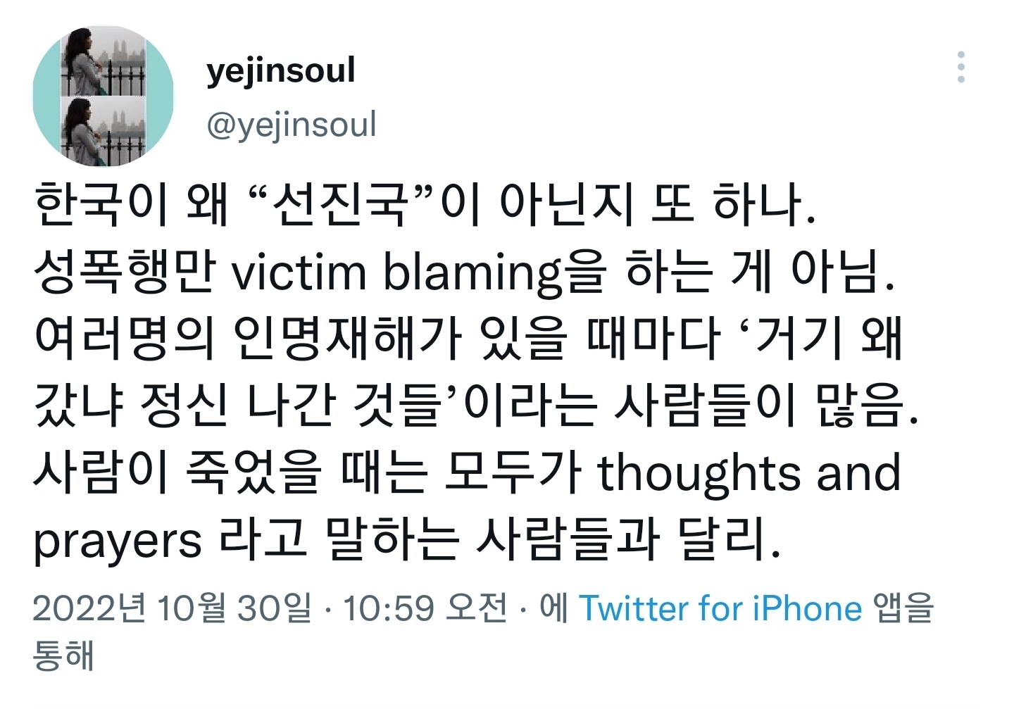 왜 젊은이들이 한국 명절 냅두고 서양 명절인 할로윈을 즐기려고 하냐면.twt | 인스티즈
