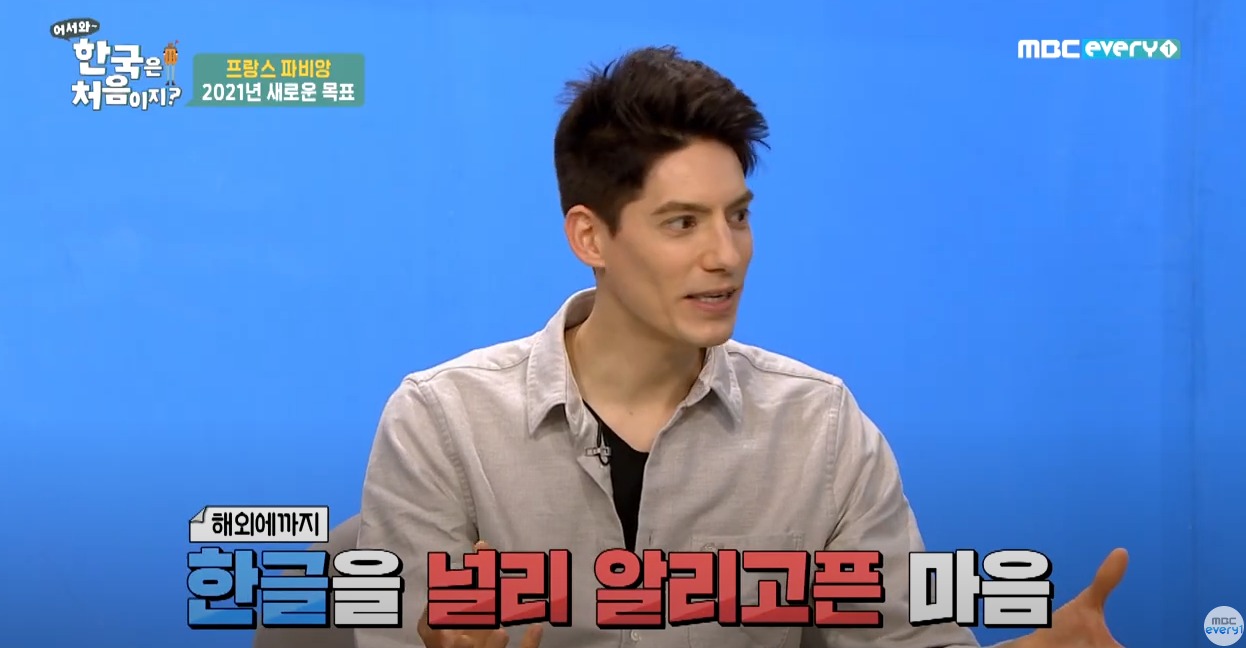 파비앙이 직접 제작해 무료로 배포한 파비앙체 폰트ㅋㅋㅋ | 인스티즈