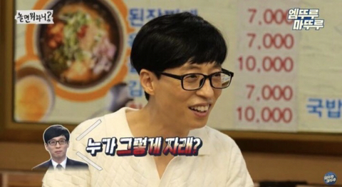 조세호가 목격한 무한도전 대기실 | 인스티즈