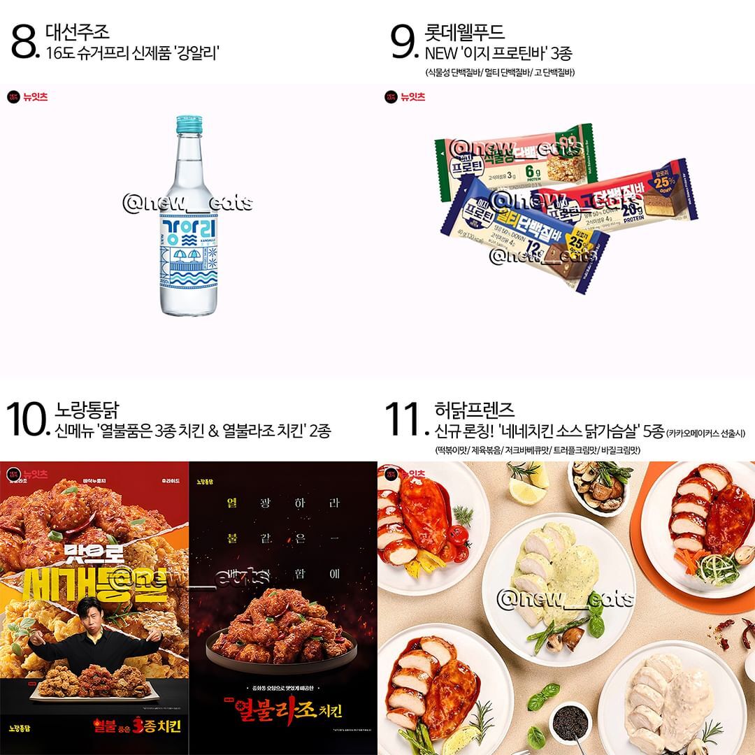 1월 3일 오늘의 신상 | 인스티즈