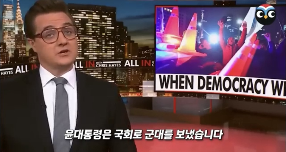 계엄 당시 상황 정리 겁나 잘한 미국 NBC 방송 .jpg | 인스티즈