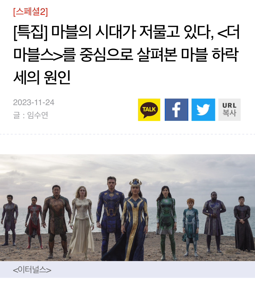 마블의 시대가 저물고 있다, 더 마블스를 중심으로 살펴본 마블 하락세의 원인 | 인스티즈