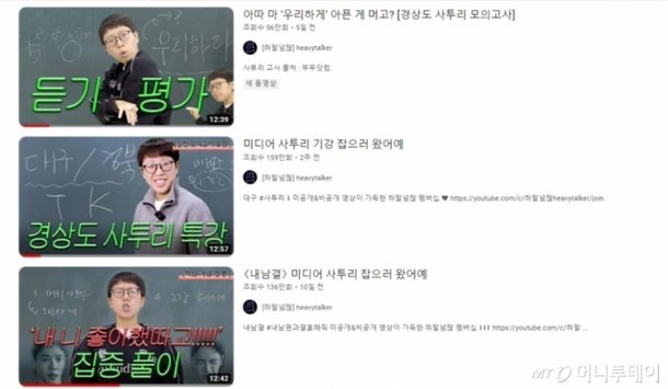 "안녕하시소"에 160만 터졌다…'사투리' 다시 MZ 마음 훔친다 | 인스티즈