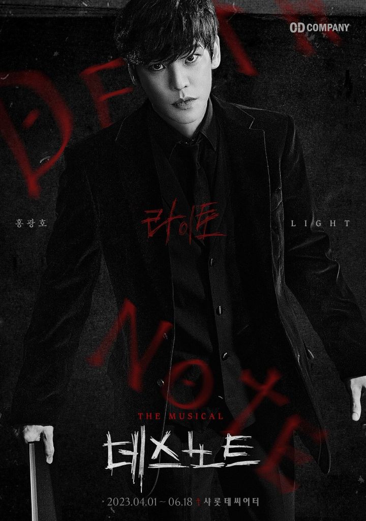 뮤지컬 데스노트 캐스팅과 tmi 정보들 | 인스티즈
