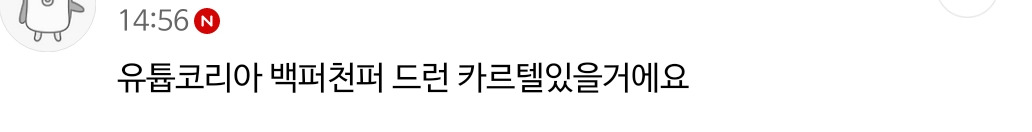 ?? : 유튜브 본사 앞에서 시위하겠긔... | 인스티즈