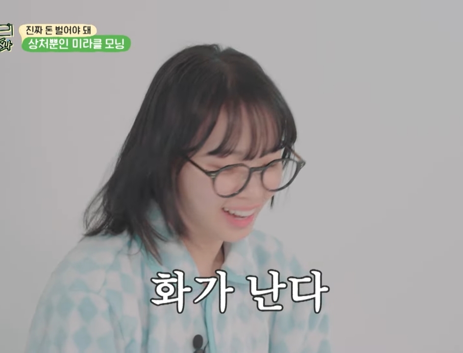 [혜미리예채파] 화난 김채원, 억울한 최예나, 관전하는 혜리.jpg | 인스티즈