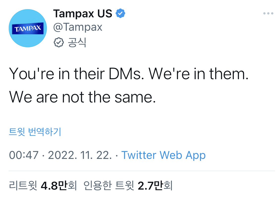 탐팩스(탐폰) 불매운동 물결 일어나는 이유 | 인스티즈