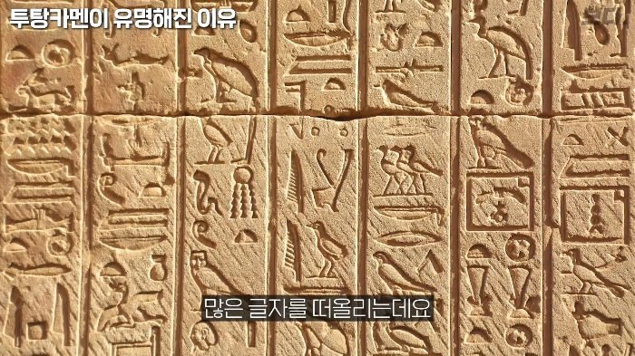 생전엔 존재감도 없었지만 죽어서는 도굴 당하지 않아 가장 유명해진 투탕카멘 | 인스티즈