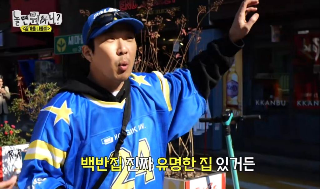 자기가 알던 홍대가 너무 달라져서 당황한 하하 | 인스티즈