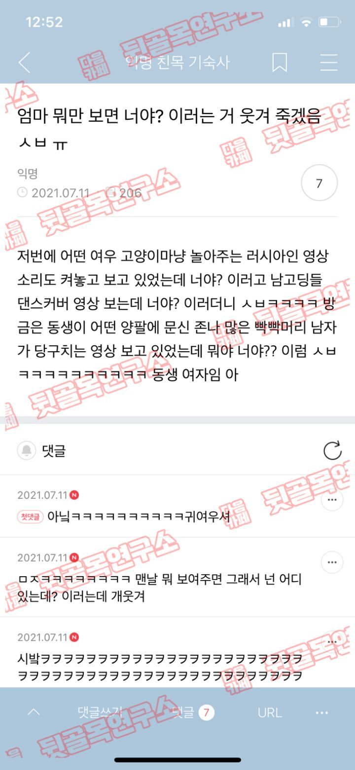 캡쳐 보고 웃고 가는 달글 3 | 인스티즈