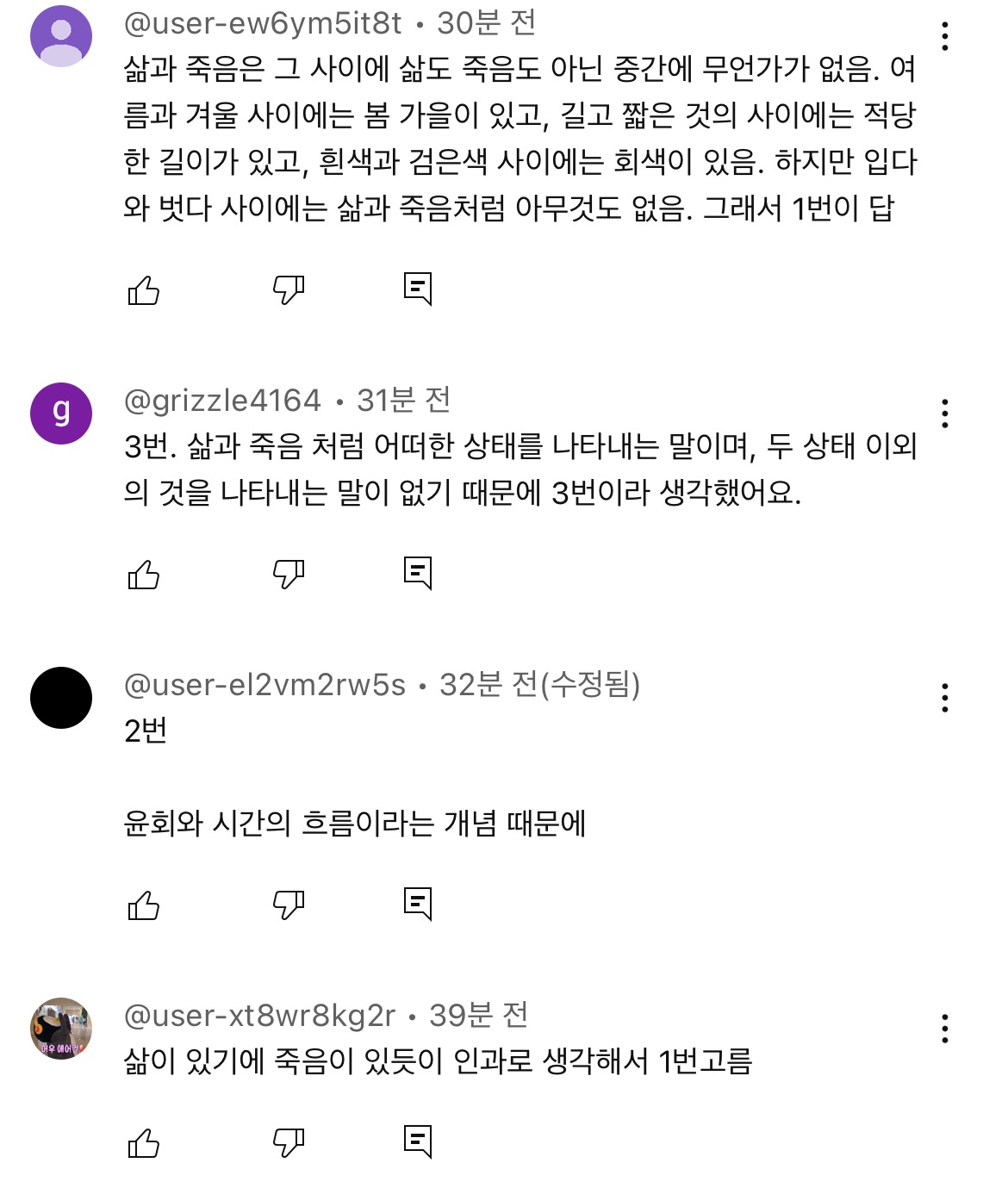 오답률 99%라는 삼성 입사 문제 (feat. bdns) | 인스티즈