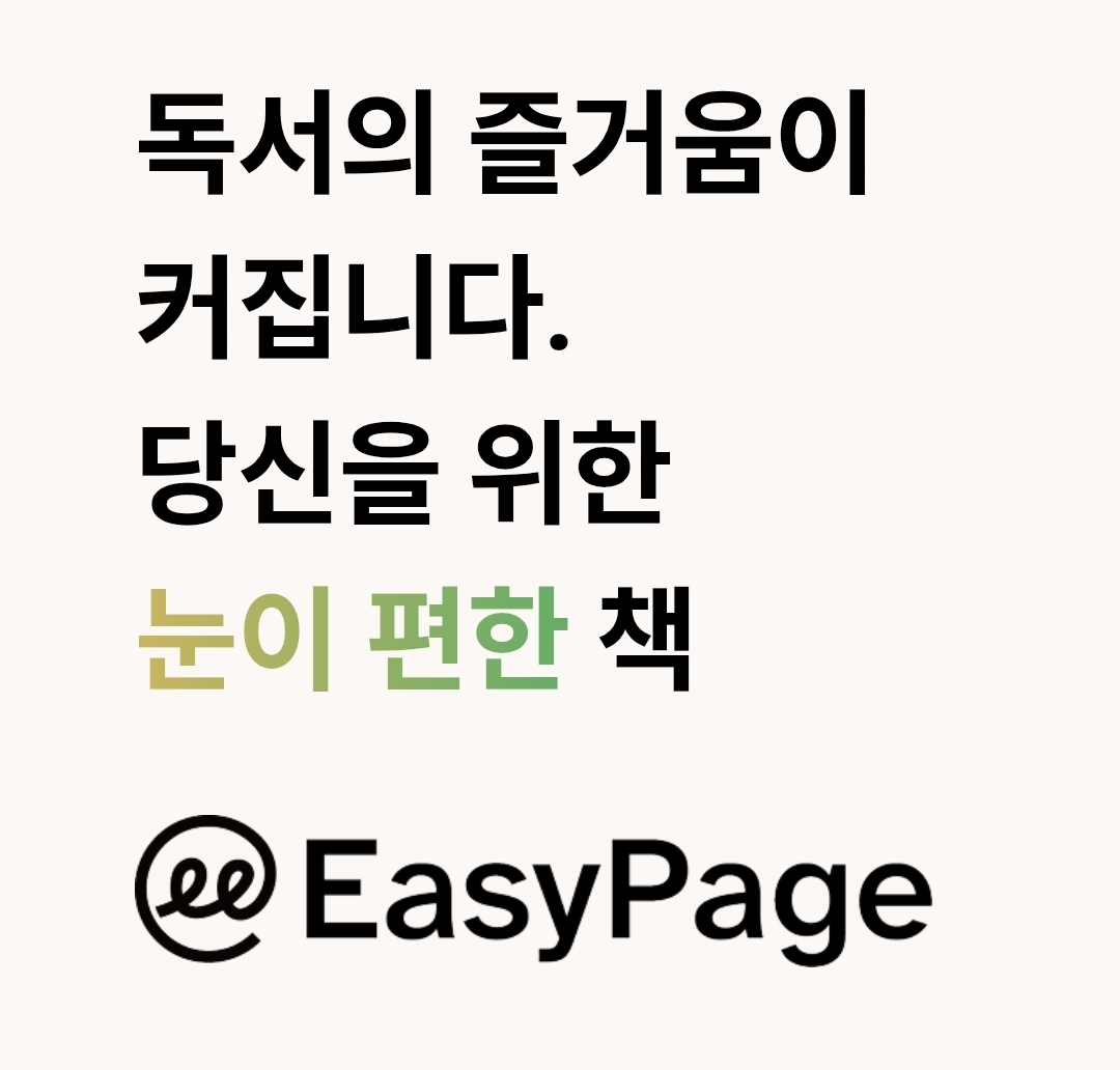 교보문고 신사업 | 인스티즈