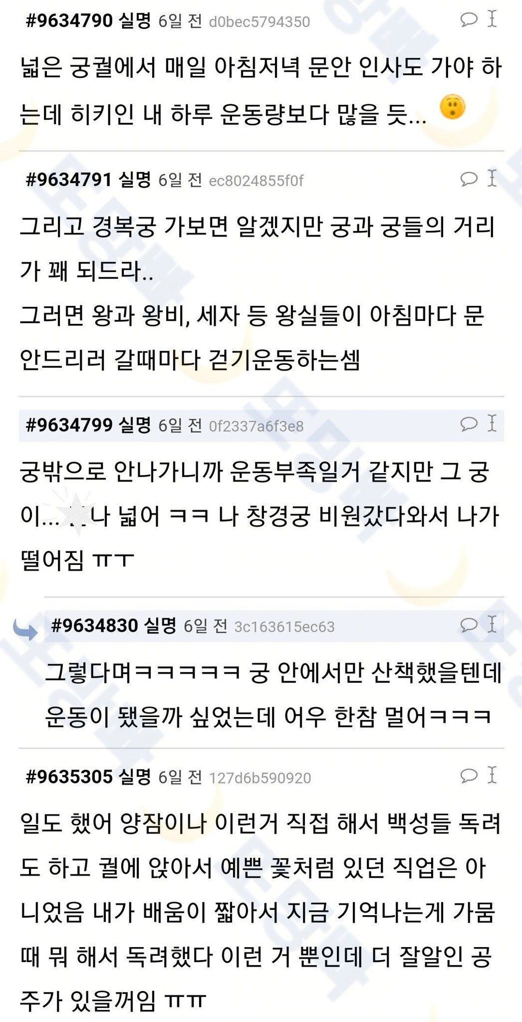사극 보면 우리나라 신분 높은 여자들은 움직임이 많지가 않잖아 | 인스티즈