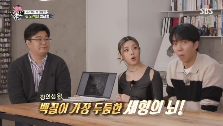 [집사부일체] 최고의 뇌과학자가 분석한 양세형, 리정, 이승기, 유수빈, 김동현 뇌 MRI 결과 | 인스티즈