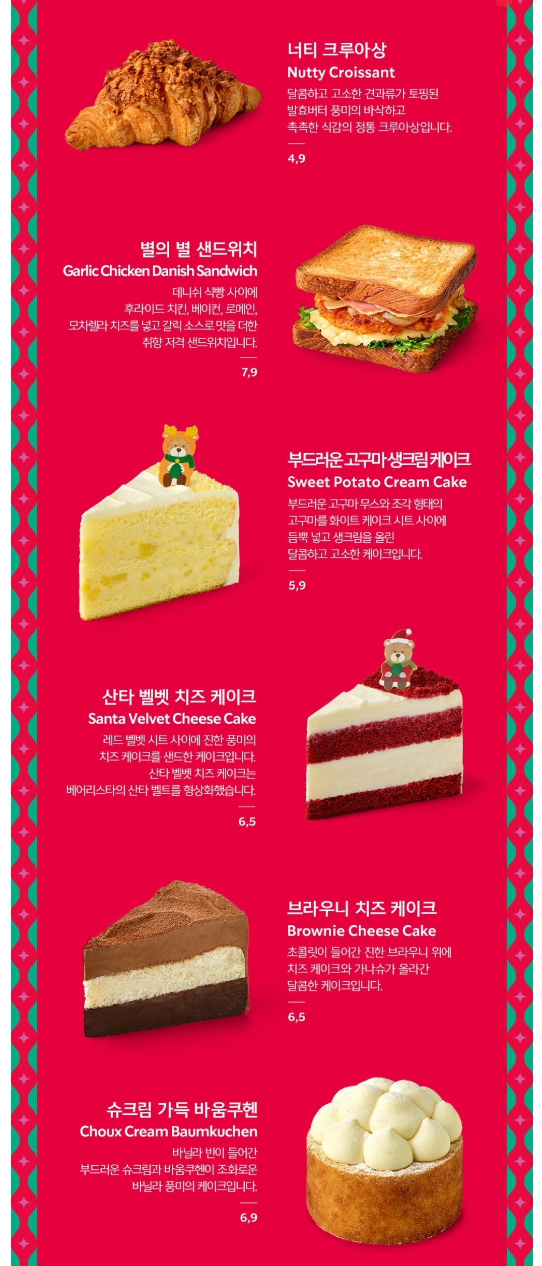 11월 카페 ☕️🍰 신제품 모음 | 인스티즈