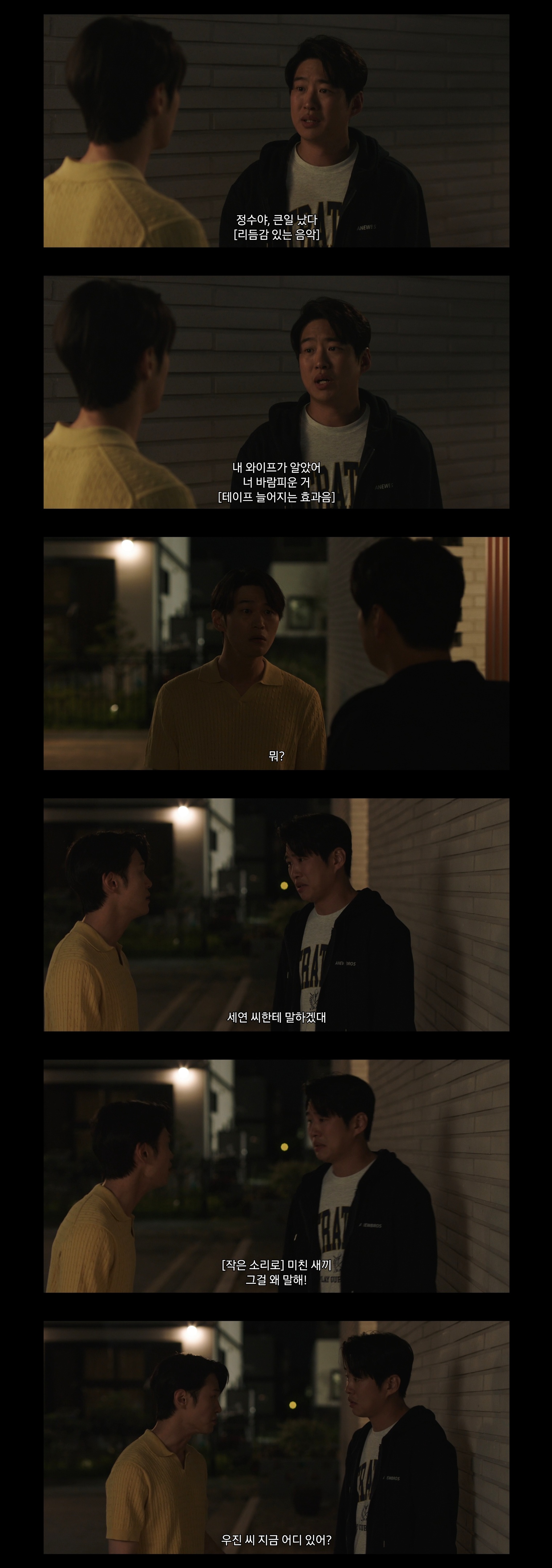 불륜남녀들 돈 뜯으러 다니는 티빙 새드라마 내용.jpg | 인스티즈