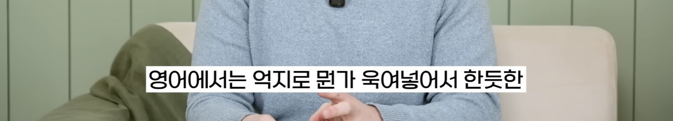미국인 웹툰 번역가가 느낀 한국어-영어 차이점 | 인스티즈