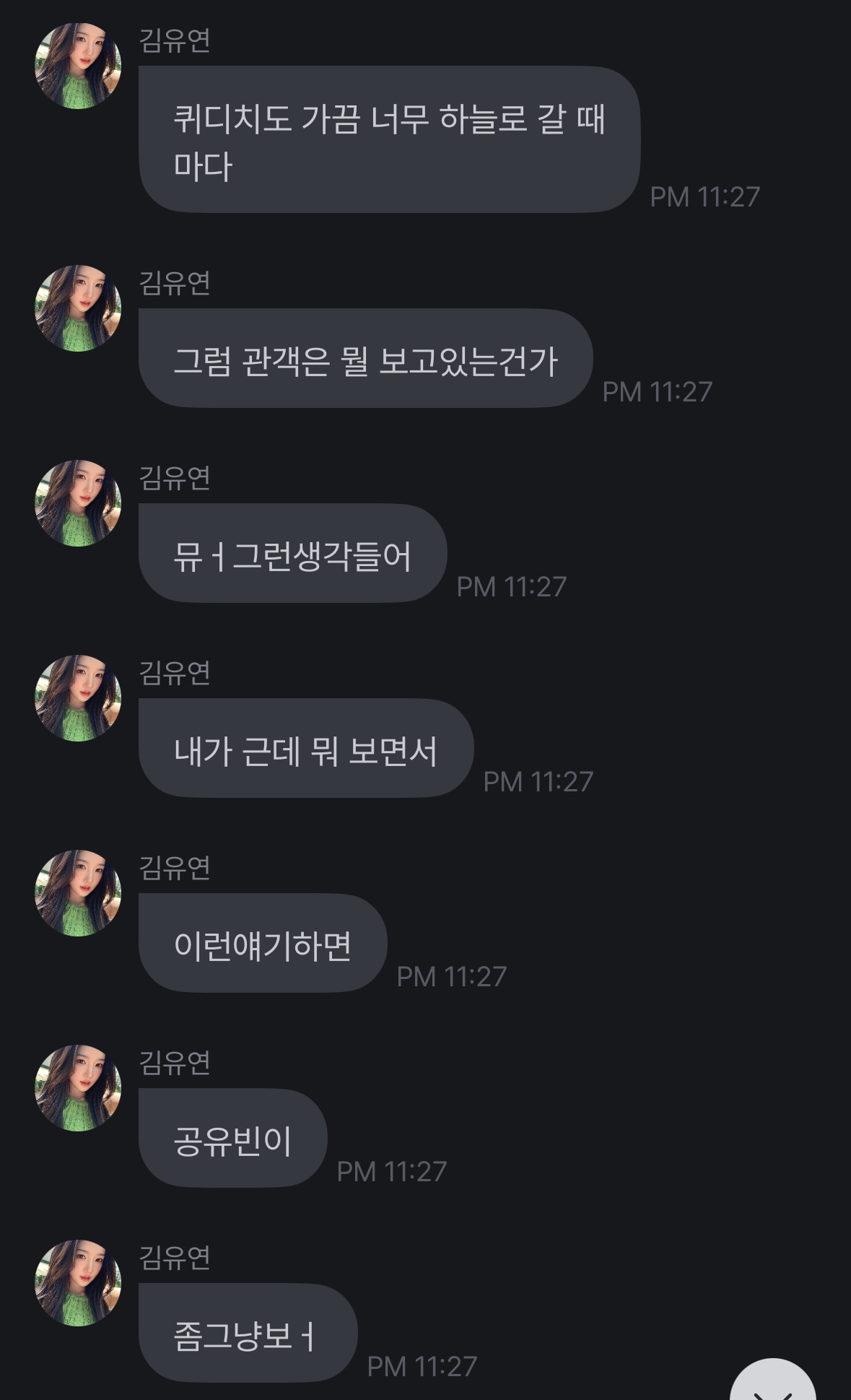 트리플에스 김유연의 해리포터 후기.jpg | 인스티즈