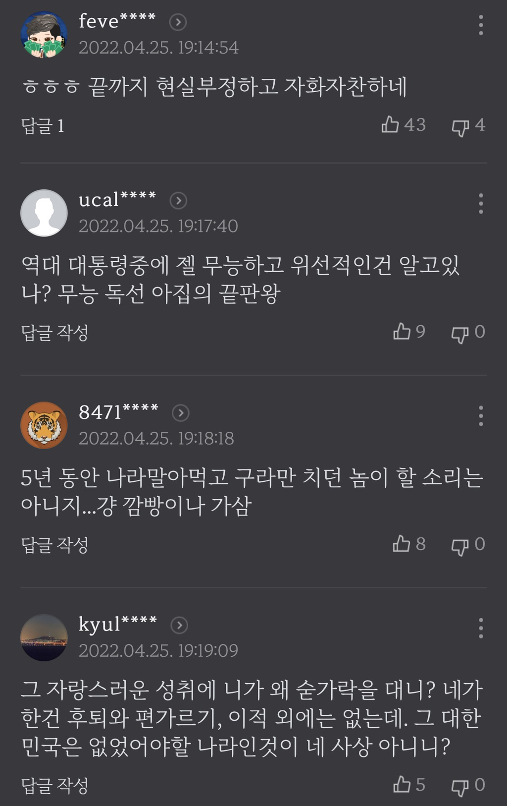 文대통령"청산 의미로 靑시대 끝내는 건 역사왜곡·성취 부인" | 인스티즈