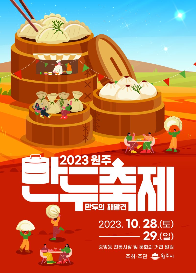 "나이 먹어서 그런가 무근본 지역 축제가 점점 흥미롭게 느껴짐" | 인스티즈