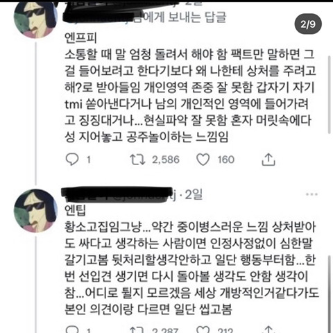 필터없는 MBTI 설명글 | 인스티즈