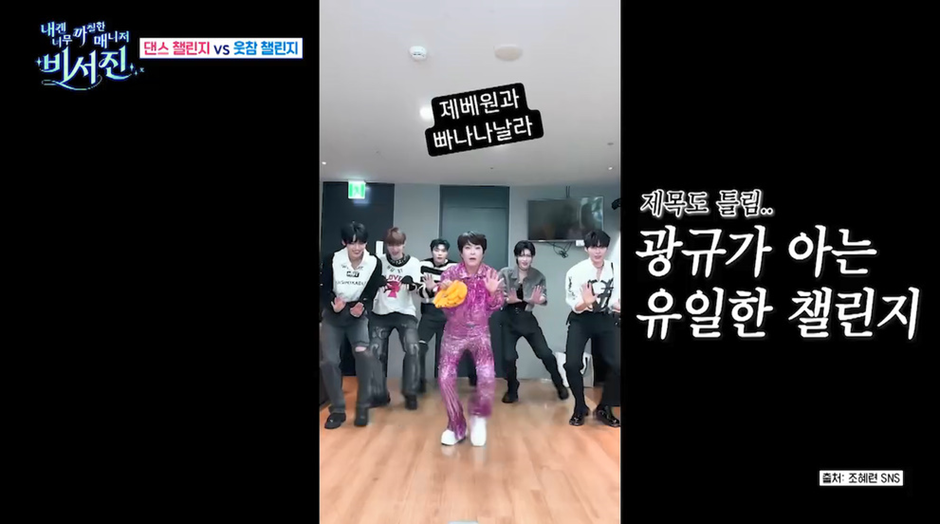 챌린지 문화 때문에 아예 따로 음방 챌린지 스케쥴이 생겼다함 | 인스티즈