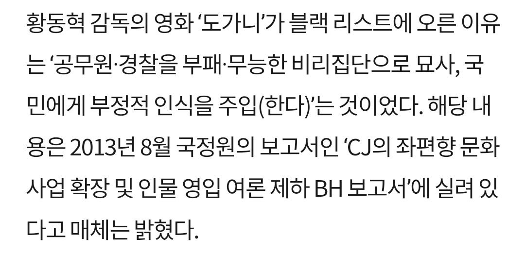 박근혜 정부 블랙리스트에 올랐던 문화예술인들 근황 ㄹㅈ.jpg | 인스티즈