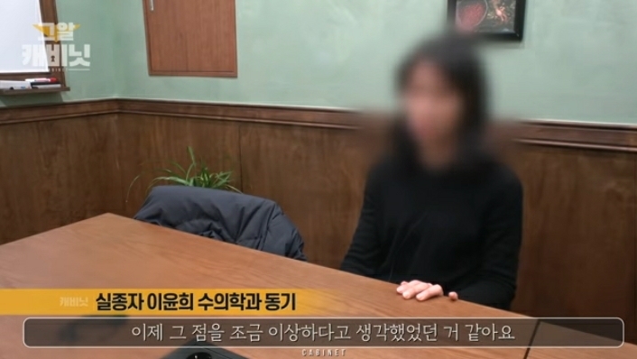 그것이 알고싶다-이윤희씨 실종사건 1 | 인스티즈