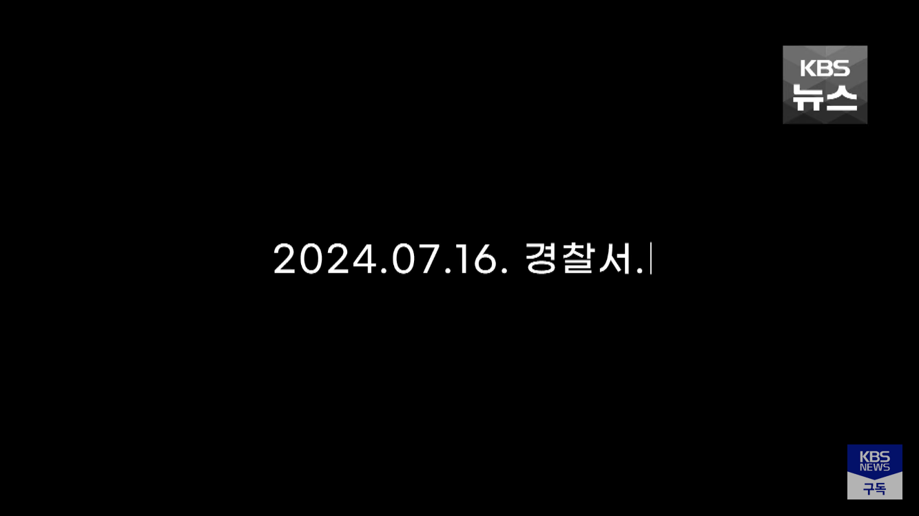 캄보디아에서 전기 고문 당한 한국인 | 인스티즈