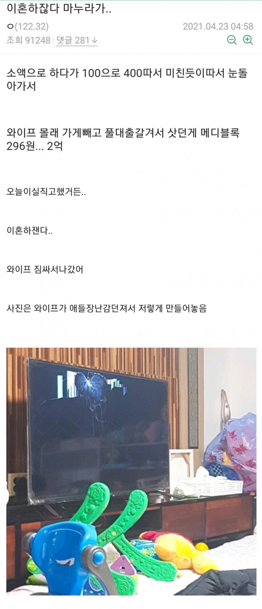 비트코인 갤러리에 올라오기 시작하는 가정파탄 이야기들 - 악플달면 쩌리쩌려버려 - ＊여성시대＊ 차분한 20대들의 알흠다운 공간