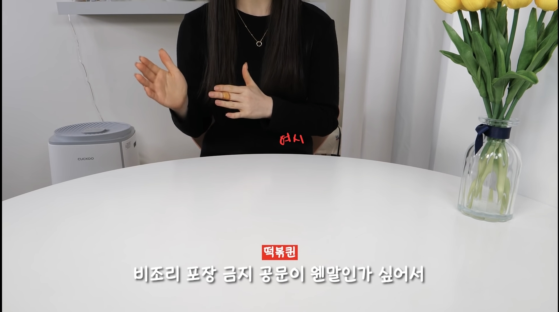 엽떡 비조리 금지 공문이 밀키트때문이다? | 인스티즈