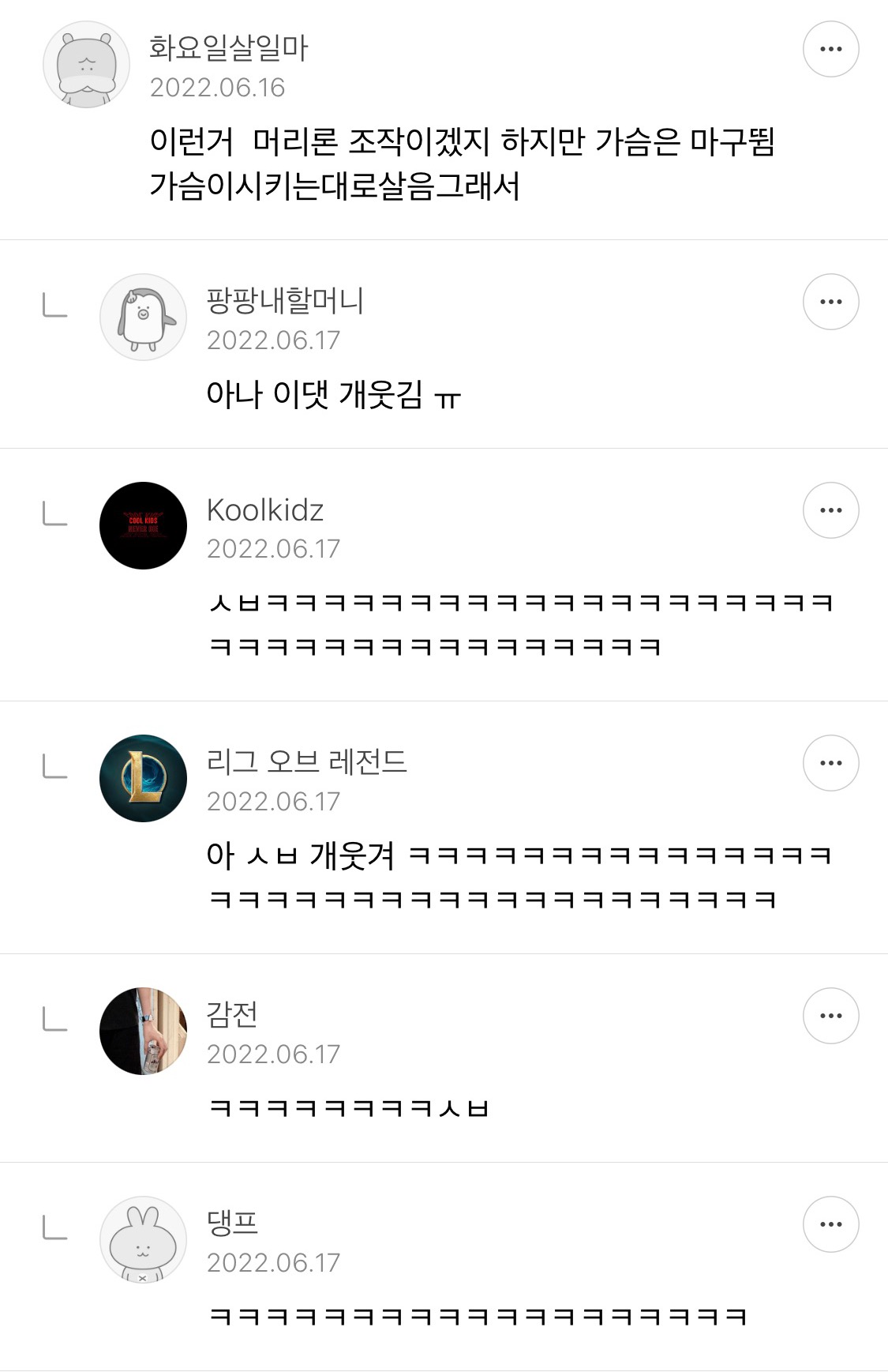 오랫동안 모아 온 여시 캡쳐 35장 📷 | 인스티즈