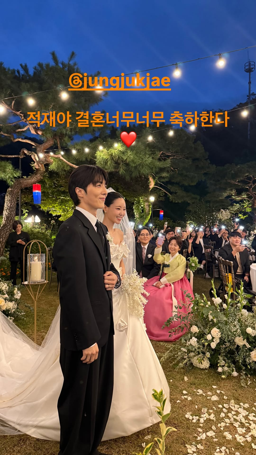 어제 결혼한 적재 & 아나운서 허송연 (허영지 친언니) | 인스티즈