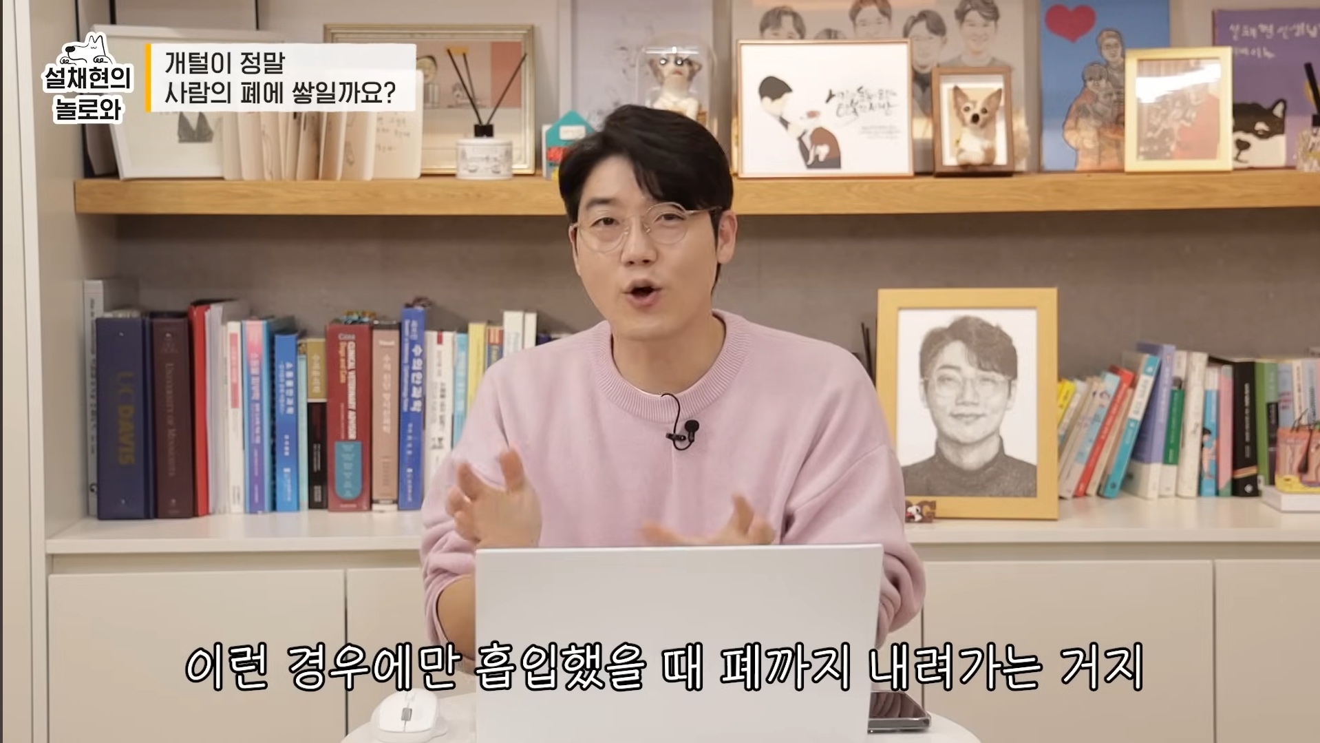 개털이 정말 사람 폐에 쌓일까요? 논란에 대해 말하는 설채현 | 인스티즈