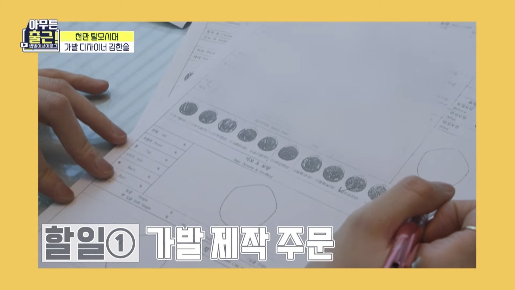 [아무튼출근선공개] 상상도 못한😲 마네킹과 함께하는 가발 디자이너의 하루 | 인스티즈
