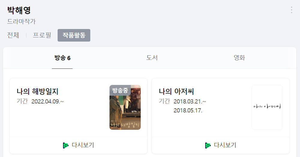 구질구질 노란장판 감성으로 여자들 눈높이 치기 전문인 드라마 작가 | 인스티즈