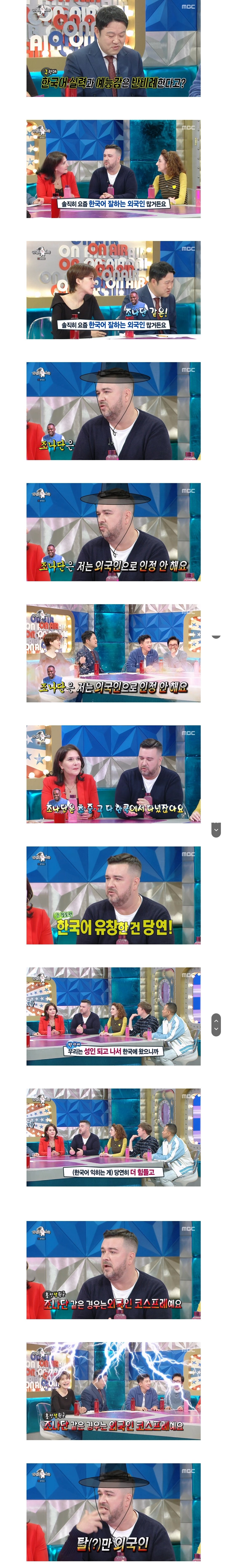 조나단을 외국인으로 인정할수 없다는 샘 해밍턴 | 인스티즈