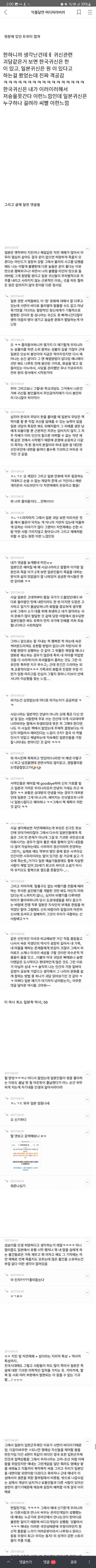 한국귀신과 일본귀신의 차이. twt글에 달린 흥미로운 댓글들 | 인스티즈