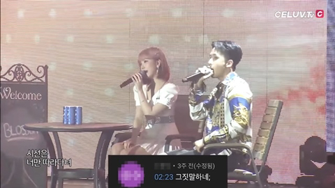 3분14초짜리 커플노래를 3분째되서야 아이컨택하는 두 아이돌.youtube | 인스티즈