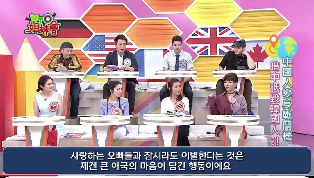 (대만방송)중국인과 한국인의 성격 (성질머리)를 가장 잘 보여주는 부분 | 인스티즈