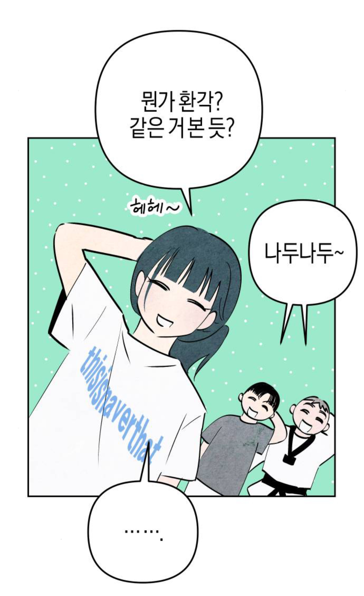 연하의 맛이란게 원래 이렇게 고자극인가..?🤪 | 인스티즈