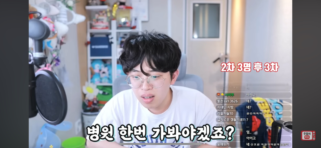 주둥이도 혈압 오르고 나도 혈압 오르는 원나잇중독 고민상담 | 인스티즈