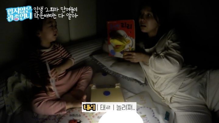 엄마가 놀려서 화난 이지혜 딸 | 인스티즈