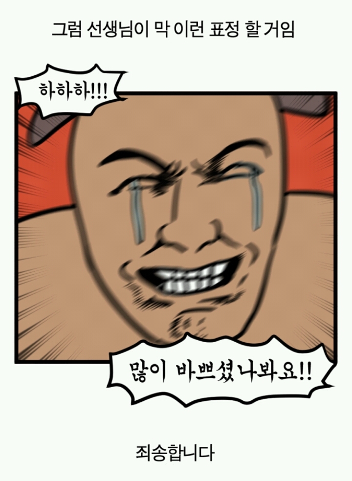 [모죠의일지] 성인을 가르쳐야하는 선생님들의 고충 | 인스티즈