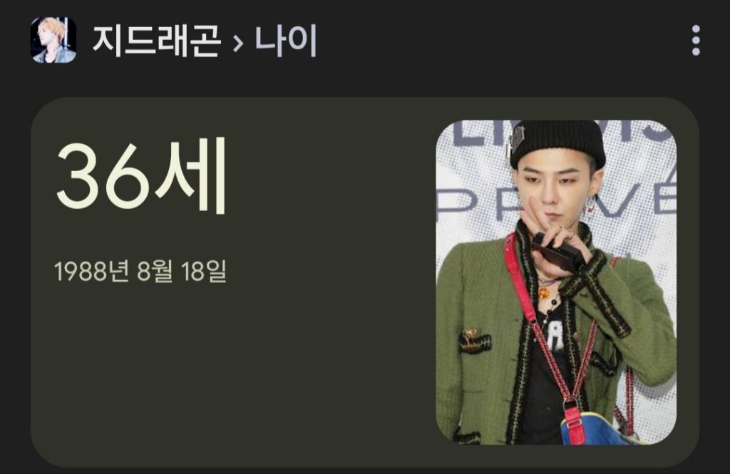 지디 88인데 00카리나한테 | 인스티즈