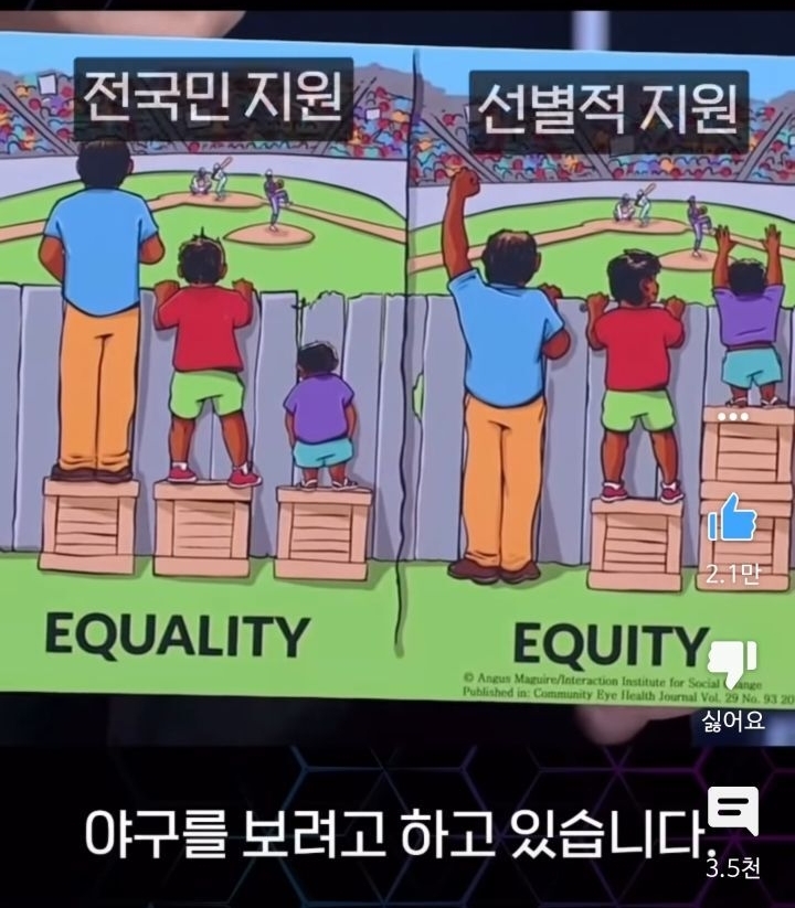 안철수의 재난지원금 비판에 대한 이재명의 답변 | 인스티즈