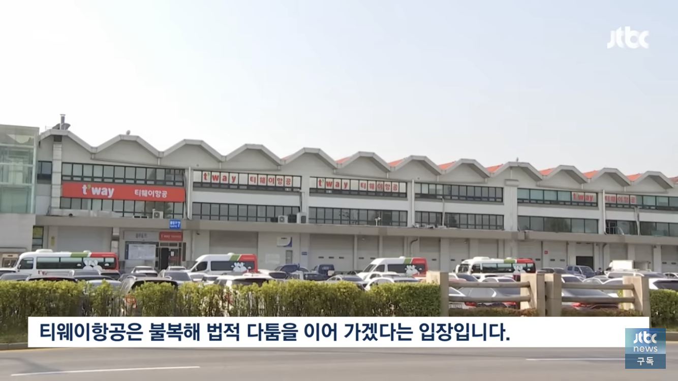 기체 점검하다 "뭐야 이거” (티웨이 항공) | 인스티즈