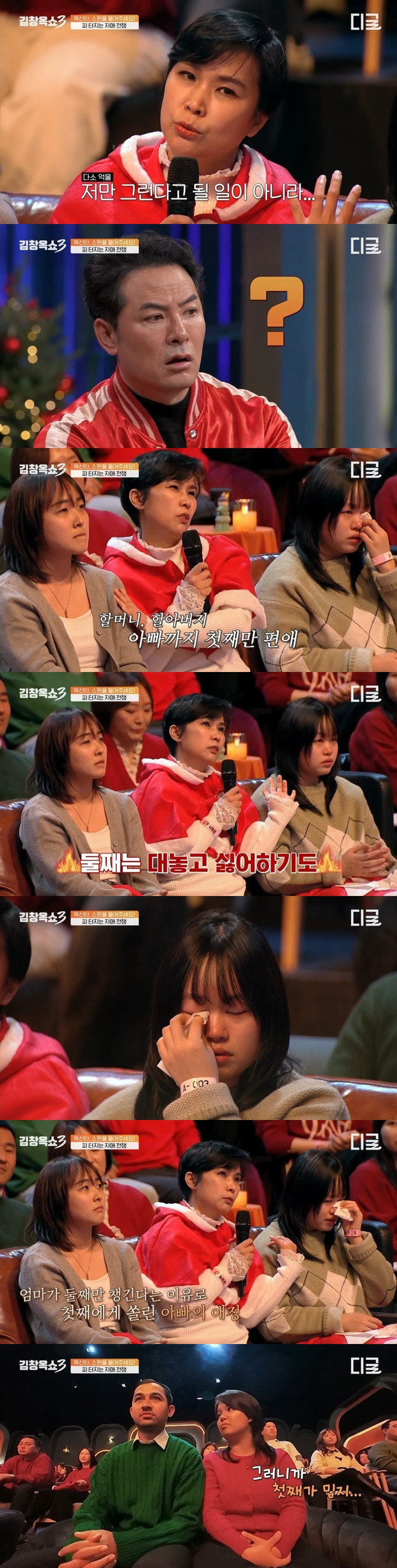 [김창옥쇼] 어른들의 차별 때문에 사이가 멀어진 자매 | 인스티즈