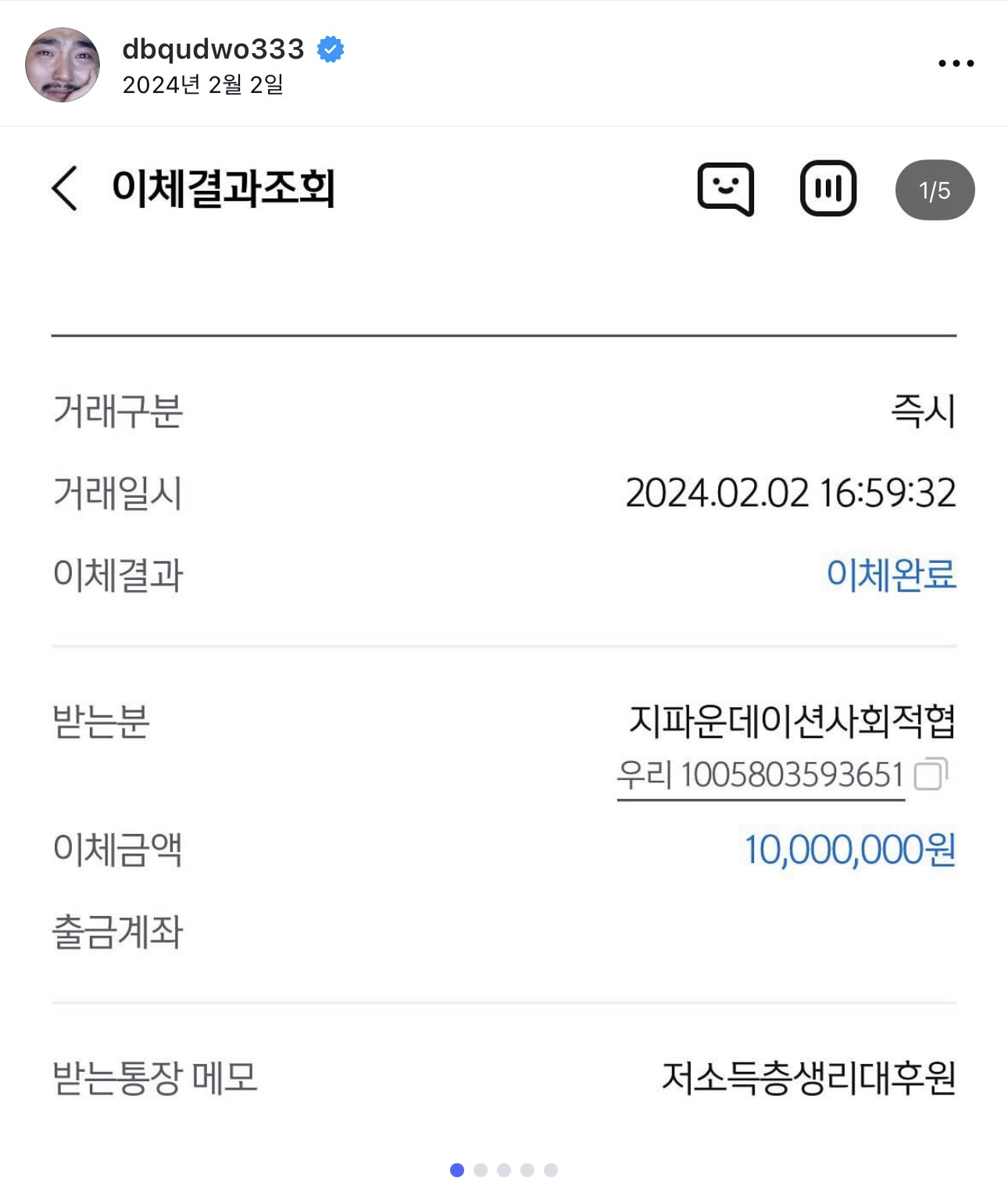 생리대 기부 또 한 유병재 | 인스티즈